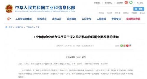 物聯(lián)網(wǎng) 萬物互聯(lián)時代的技術(shù)革命